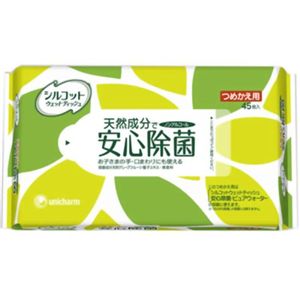 シルコットウェットティシュ安心除菌詰替45枚入り 【11セット】