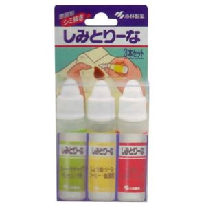 しみとりーな 3本セット 10ml*3本 【8セット】