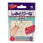 しみとりーな 携帯用 4包 【15セット】