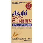 スーパービール酵母V 660粒 【3セット】