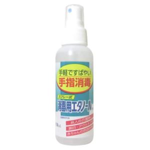 スプレー式 消毒用エタノールA 100ml 【4セット】