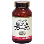 つやつや新DNAコラーゲンEX粒 360粒