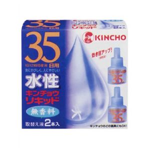 水性キンチョウリキッド 35日 無香料 取替え液 2個入 【5セット】