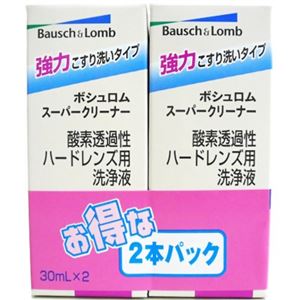 ボシュロム スーパークリーナー 2本パック 【3セット】