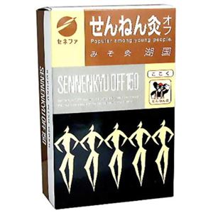 せんねん灸オフ みそきゅう 湖国 150点入 【2セット】