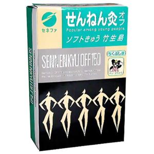 せんねん灸オフ ソフトきゅう 竹生島 150点入 【2セット】