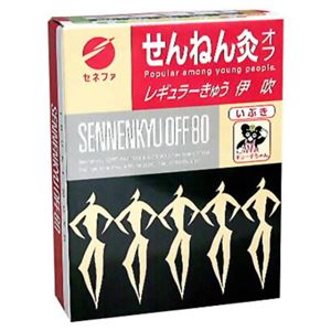 せんねん灸オフ レギュラーきゅう 伊吹 80点入 【3セット】