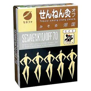 せんねん灸オフ みそきゅう 湖国 70点入 【3セット】