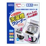 洗濯槽クリーナー 70g 【15セット】