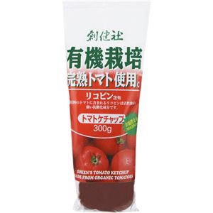 創健社 有機栽培トマト使用 完熟トマトケチャップ 300g 【6セット】