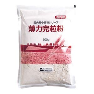 創健社 国内産完粒粉 500g 【9セット】