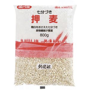 創健社 押麦(七分づき) 800g 【7セット】