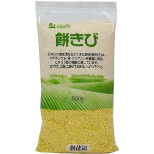 創健社 餅きび 500g 【4セット】