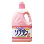 ソフランS 2500ml 【56セット】