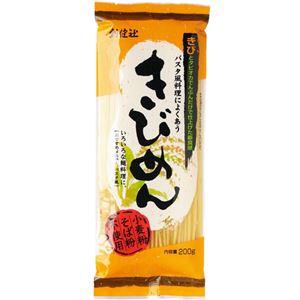 創健社 きびめん200g 【6セット】