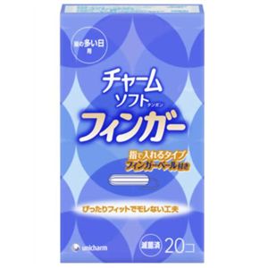 チャームソフトタンポン フィンガー 多い日 20個 【8セット】