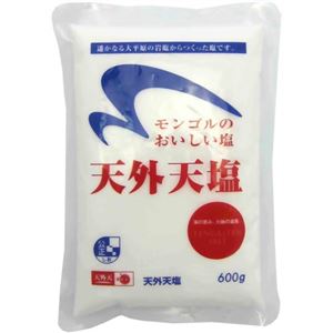 天外天塩 600g 【7セット】