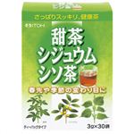 甜茶・シジュウム・シソ茶 3g*30袋 【20セット】