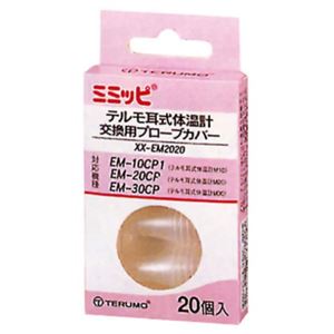 テルモ耳式体温計 交換用プローブカバー XX-EM2020 【5セット】