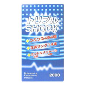 トリプルショック 2000 【2セット】