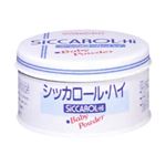 和光堂 シッカロール・ハイ缶 160g 【15セット】