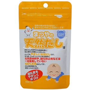 まつやの天然だし 30g 【13セット】