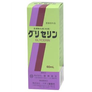 グリセリン 皮膚軟膏剤 60ml 【11セット】