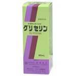 グリセリン 皮膚軟膏剤 60ml 【11セット】