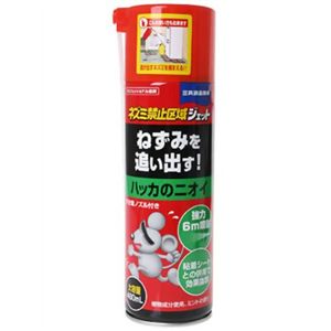 ネズミ禁止区域 ジェットスプレー 480ml 【20セット】