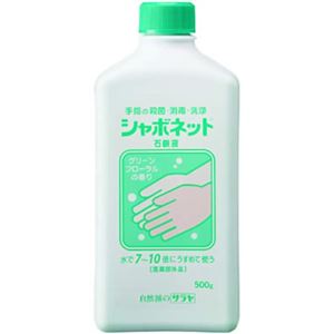 シャボネット 石鹸液 500g 【3セット】