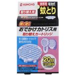 おでかけカトリス 20日 取替えカートリッジ 1個入 【6セット】