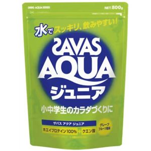 ザバス(SAVAS) アクア ジュニア 800g