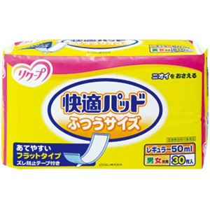 リクープ 快適パット ふつうサイズ 男女共用 30枚入 【3セット】