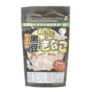 わが家の黒豆きなこ 200g 【2セット】