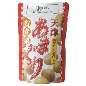 有機 むき栗 90g 【8セット】