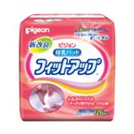 ピジョン 母乳パッド フィットアップ 126枚入 【5セット】