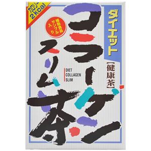 飲むコラーゲン ダイエットコラーゲンスリム茶 8g*20包 【3セット】 【コラーゲン飲料】