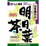 明日葉茶100% 2.5g*10袋 【5セット】