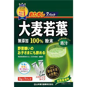 大麦若葉粉末100% 3g*7包 【4セット】