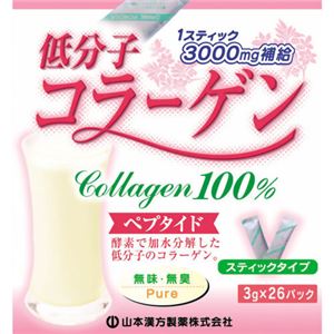 低分子コラーゲン 3g*26包 【3セット】