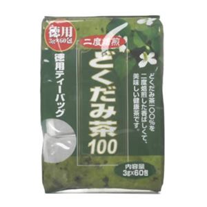 ユウキ製薬 徳用 どくだみ茶100 【5セット】