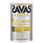 ザバス(SAVAS) タイプ2スピード 380g