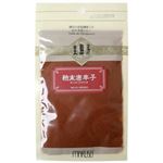 粉末唐辛子 15g 【13セット】