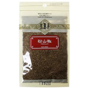 粉山椒(花椒) 15g 【9セット】