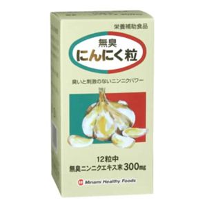 無臭にんにく粒 360粒 【2セット】