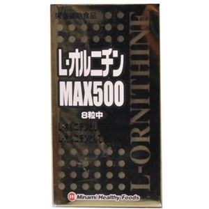 L-オルニチンMAX500 240粒 【2セット】