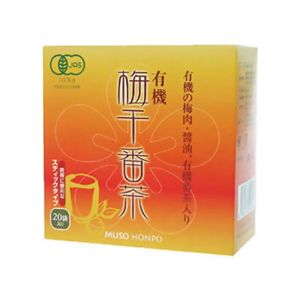 有機 梅干番茶 8g*20本 【2セット】