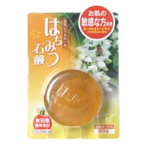 ユゼ はちみつ透明石けん(アカシアはちみつ使用) 80g 【5セット】