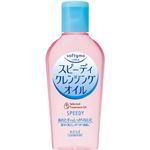 ソフティモ スピーディ クレンジングオイル 60ml 【14セット】