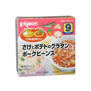 レトルトカップ さけとポテトのグラタン&ポークビーンズ 9ヶ月頃から 【20セット】